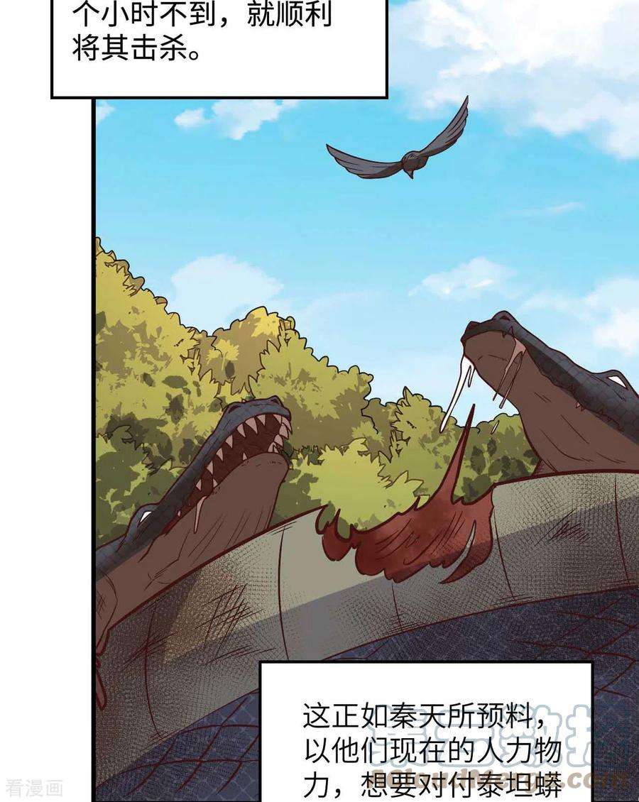 我和妹子们的荒岛余生129话