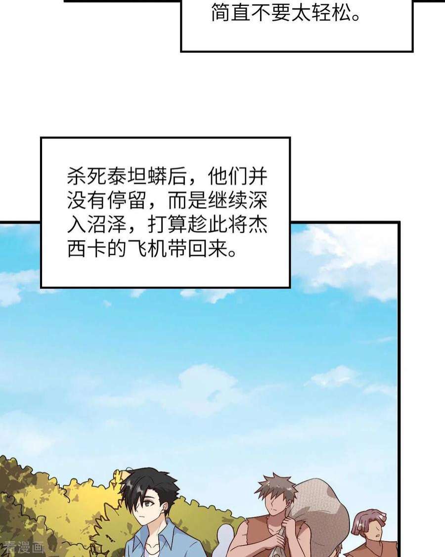 我和妹子们的荒岛余生129话