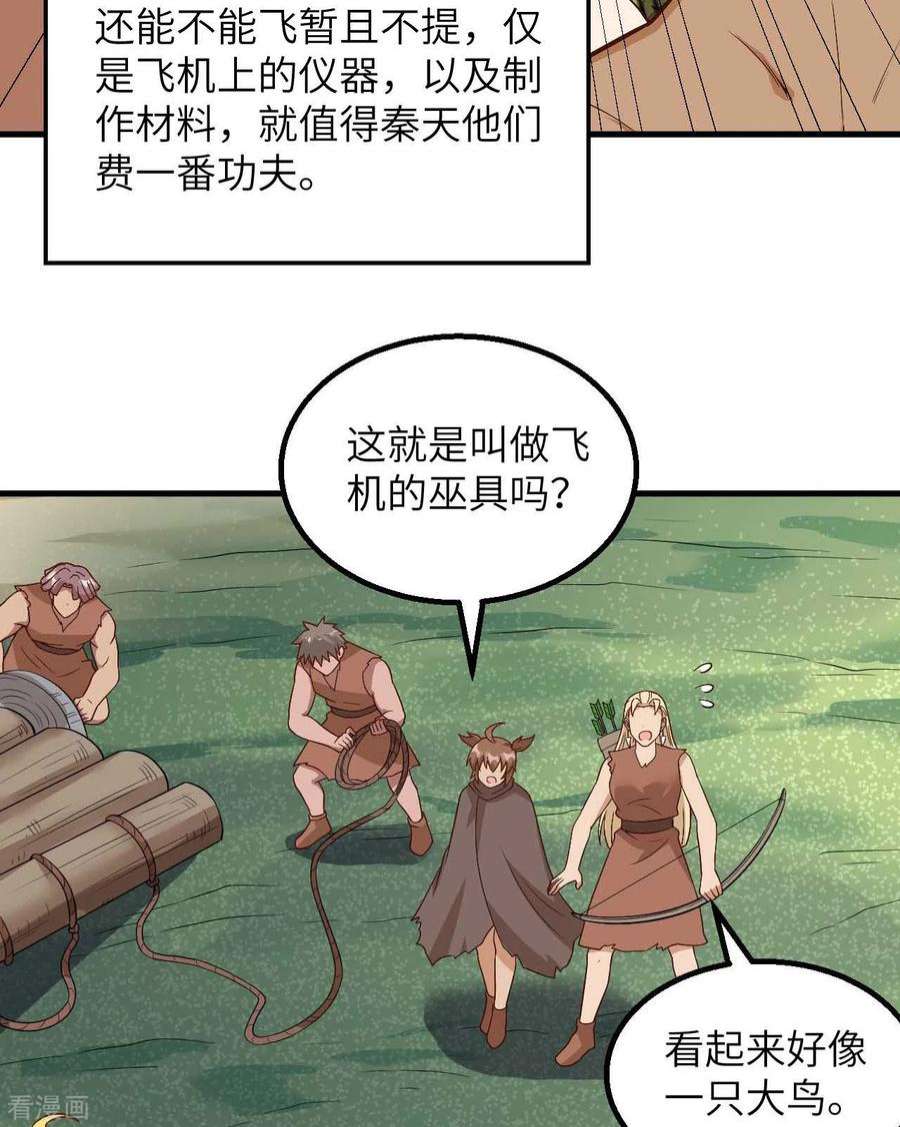我和妹子们的荒岛余生129话