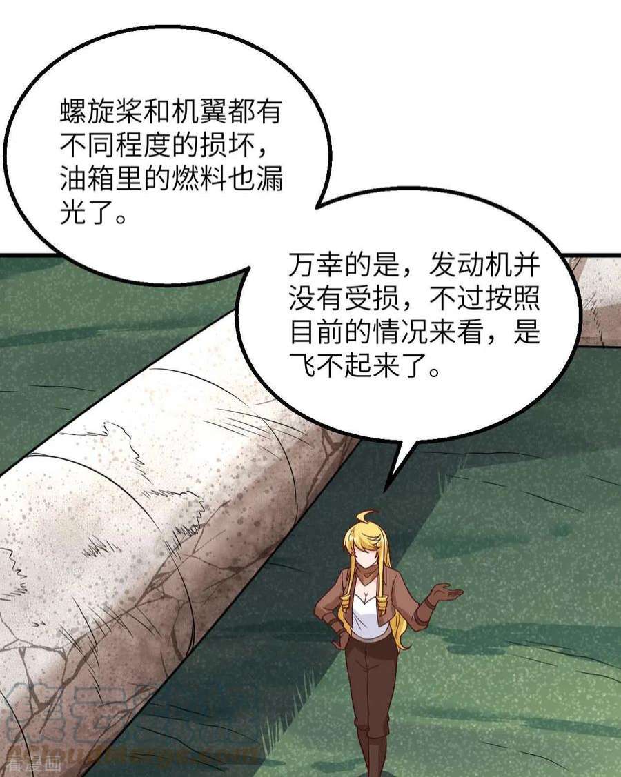 我和妹子们的荒岛余生129话