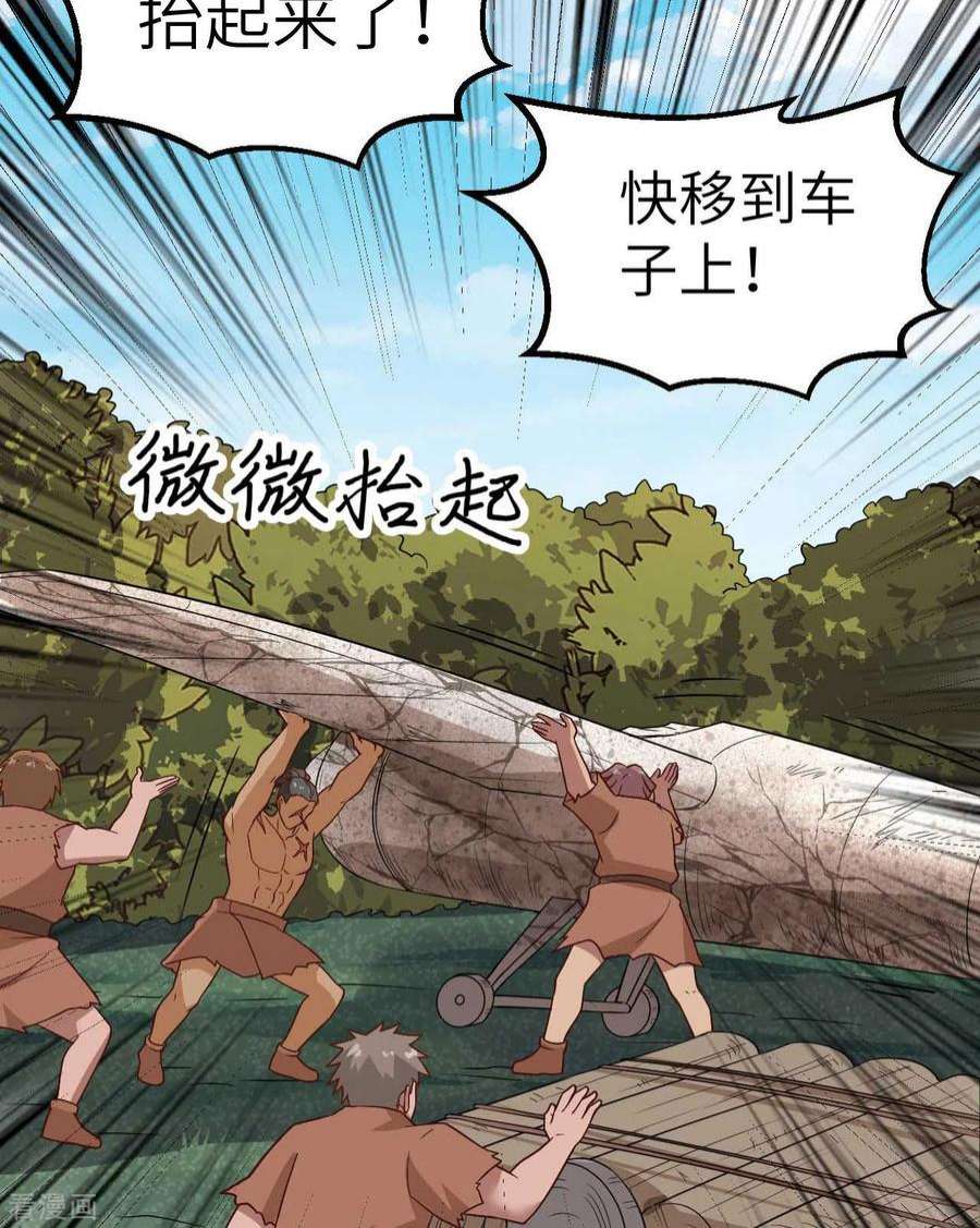 我和妹子们的荒岛余生129话