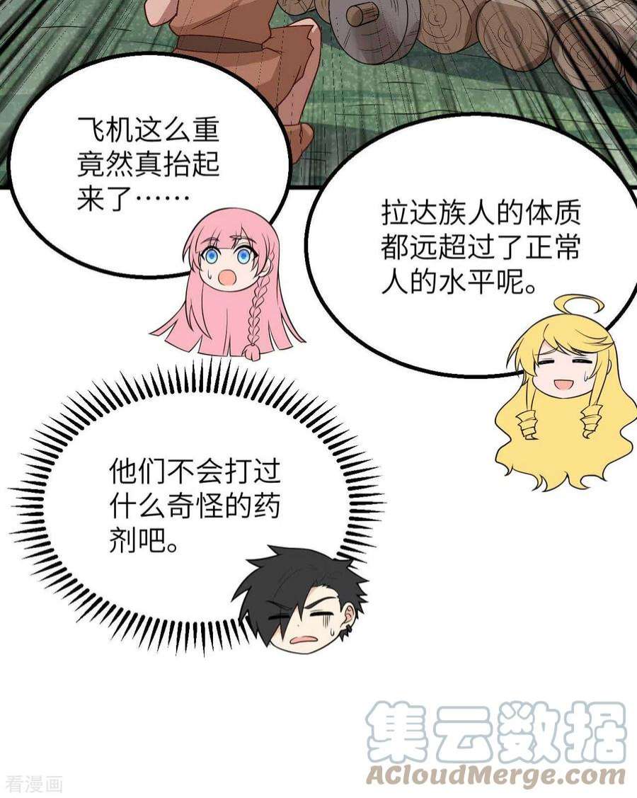 我和妹子们的荒岛余生129话