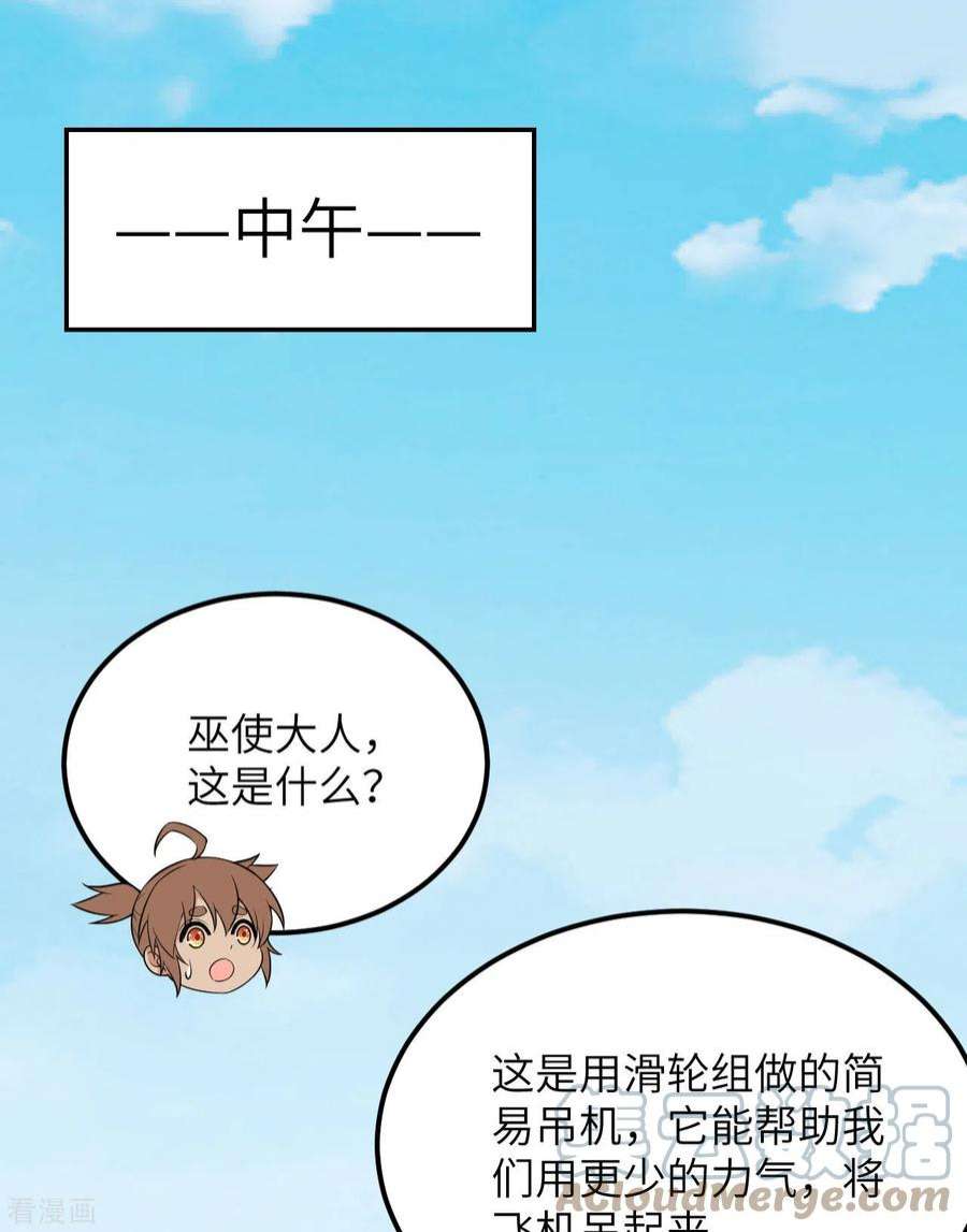我和妹子们的荒岛余生129话