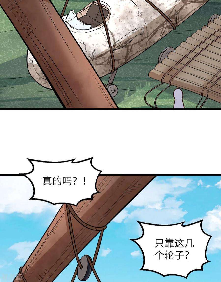 我和妹子们的荒岛余生129话
