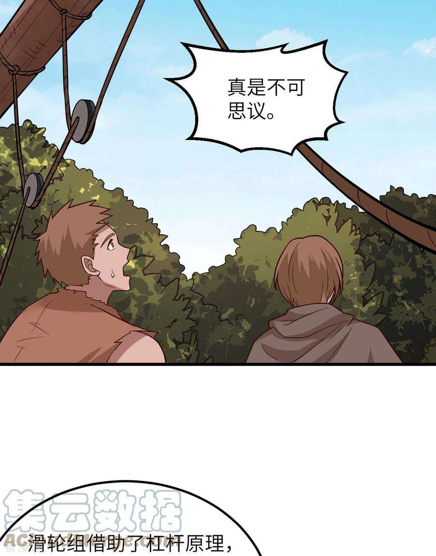 我和妹子们的荒岛余生129话