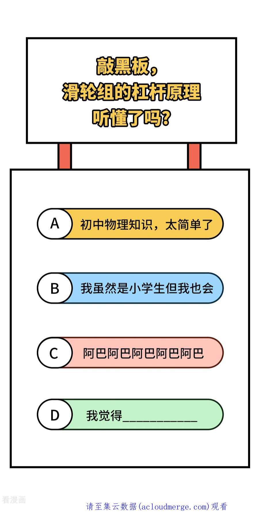 我和妹子们的荒岛余生129话