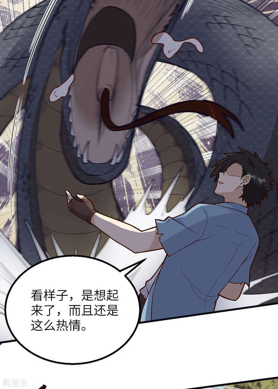 我和妹子们的荒岛余生129话