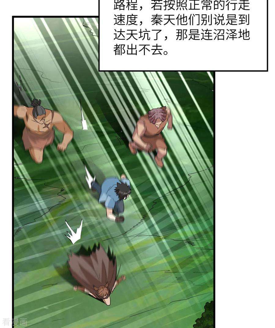 我和妹子们的荒岛余生130话