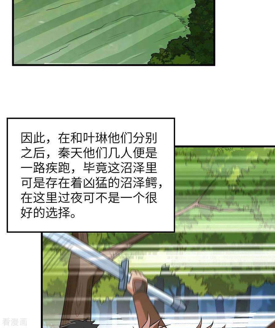 我和妹子们的荒岛余生130话