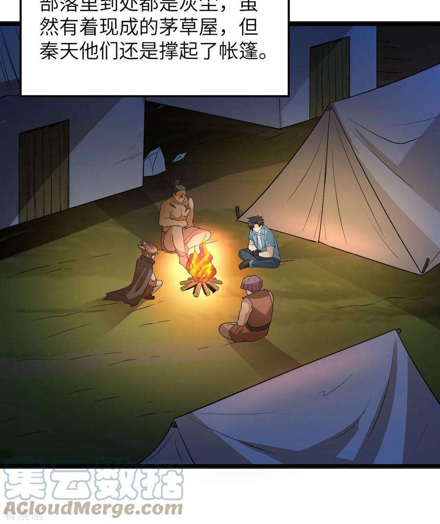 我和妹子们的荒岛余生130话