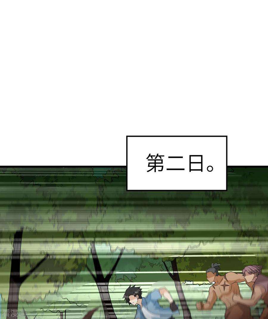 我和妹子们的荒岛余生130话