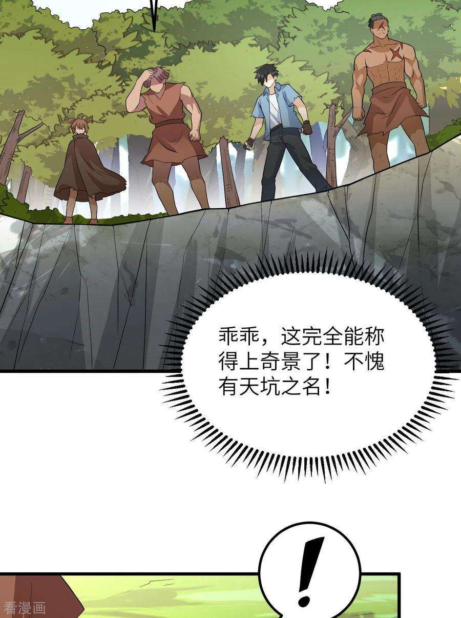 我和妹子们的荒岛余生130话