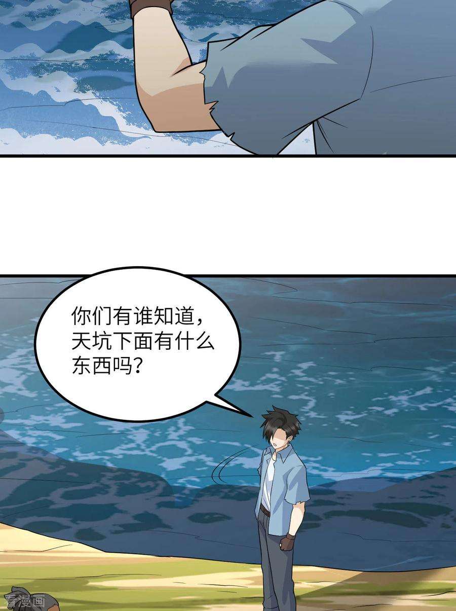 我和妹子们的荒岛余生130话