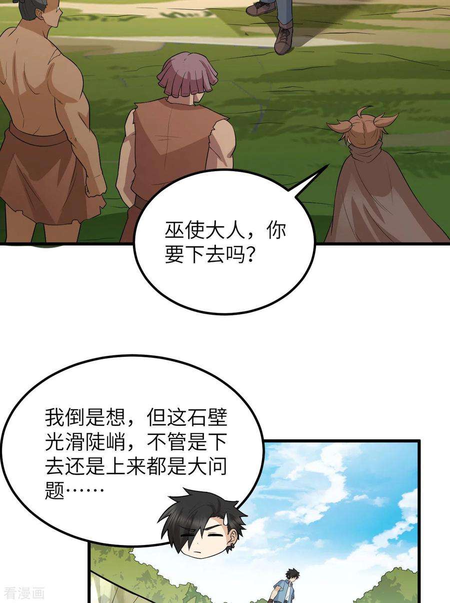 我和妹子们的荒岛余生130话