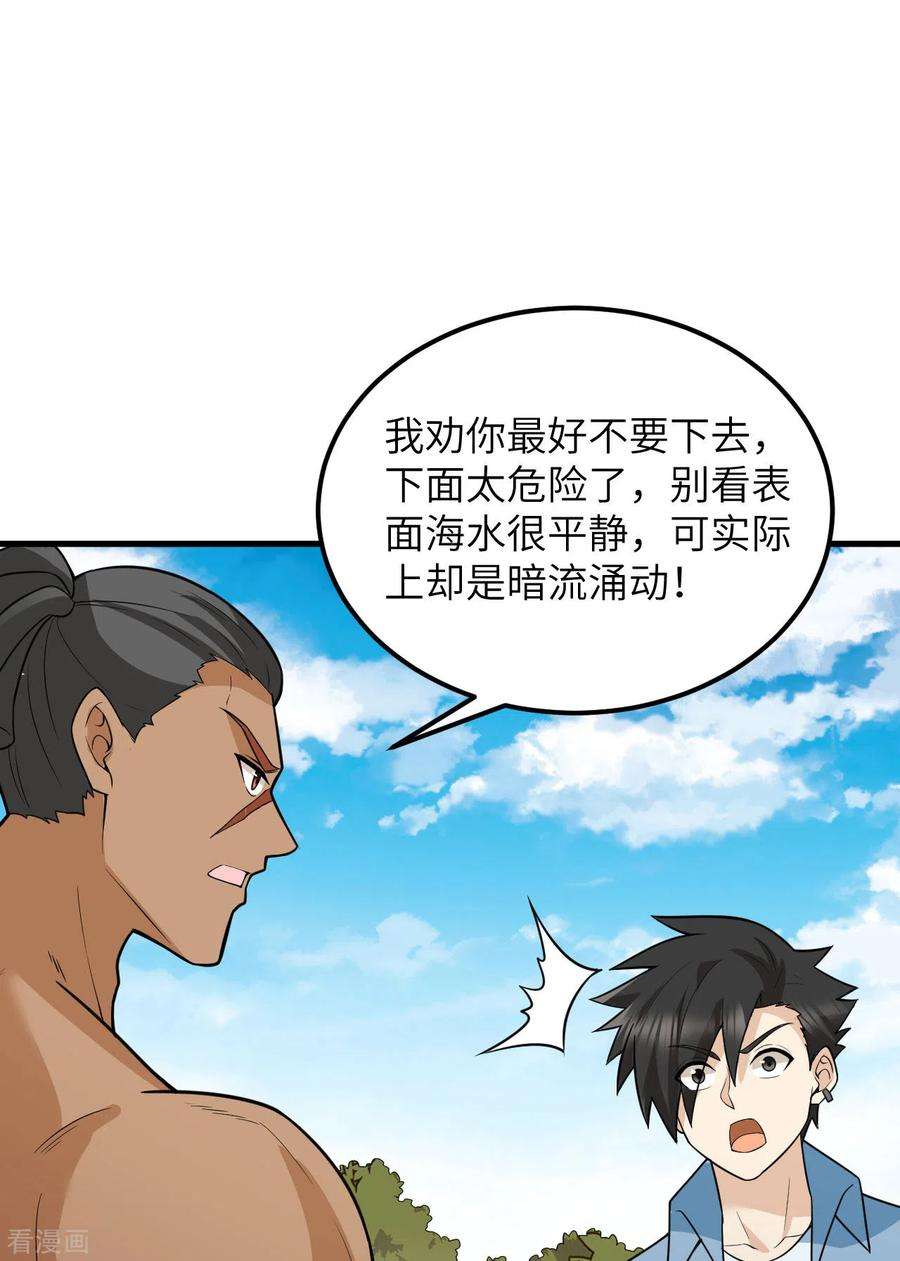 我和妹子们的荒岛余生130话