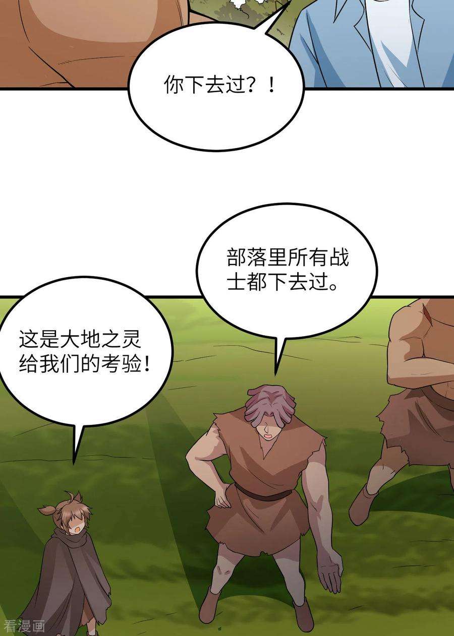 我和妹子们的荒岛余生130话