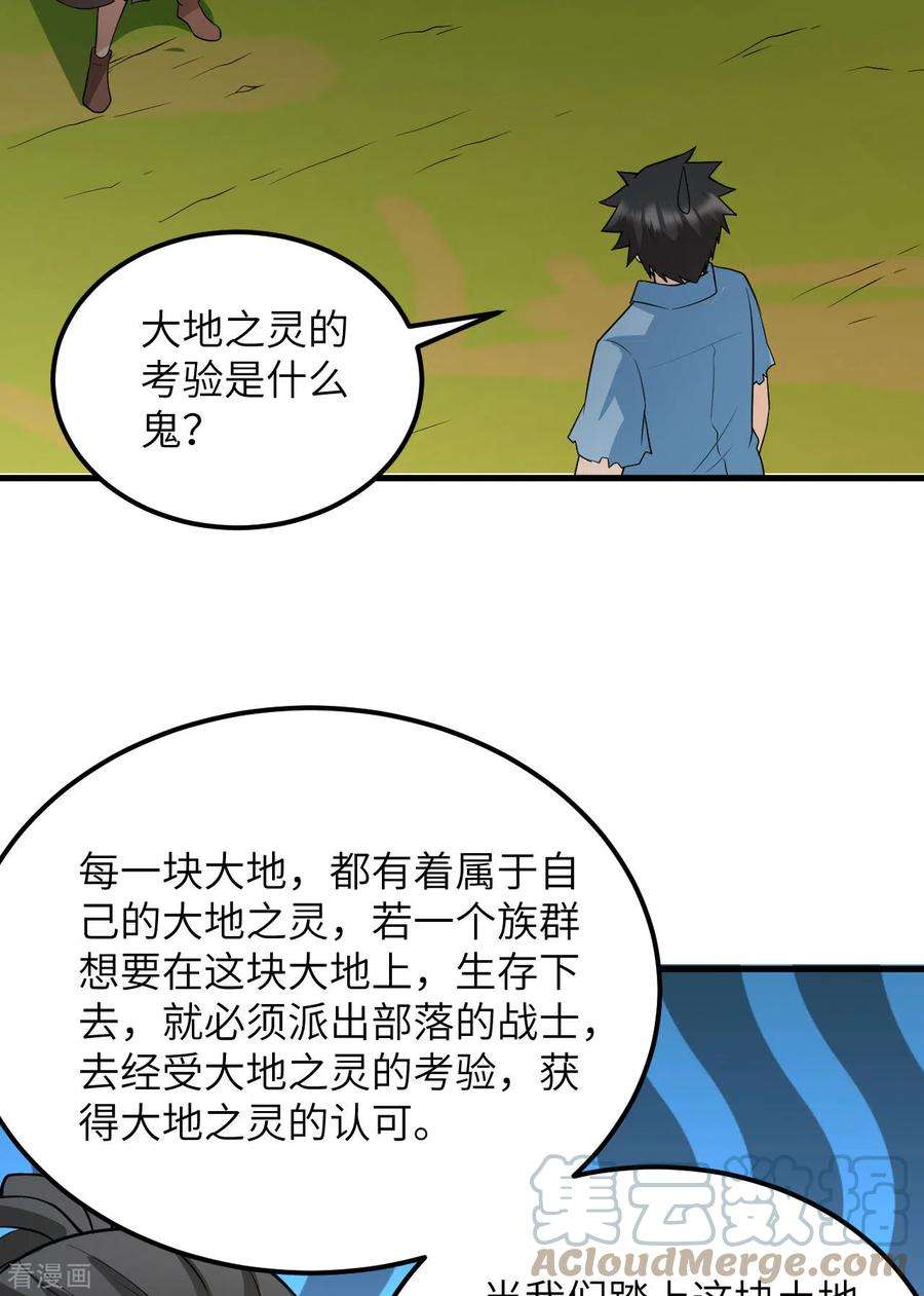 我和妹子们的荒岛余生130话