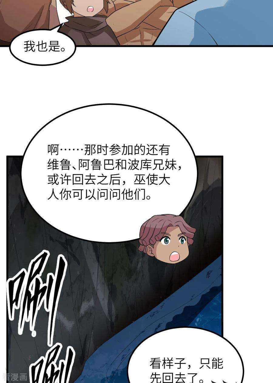 我和妹子们的荒岛余生130话