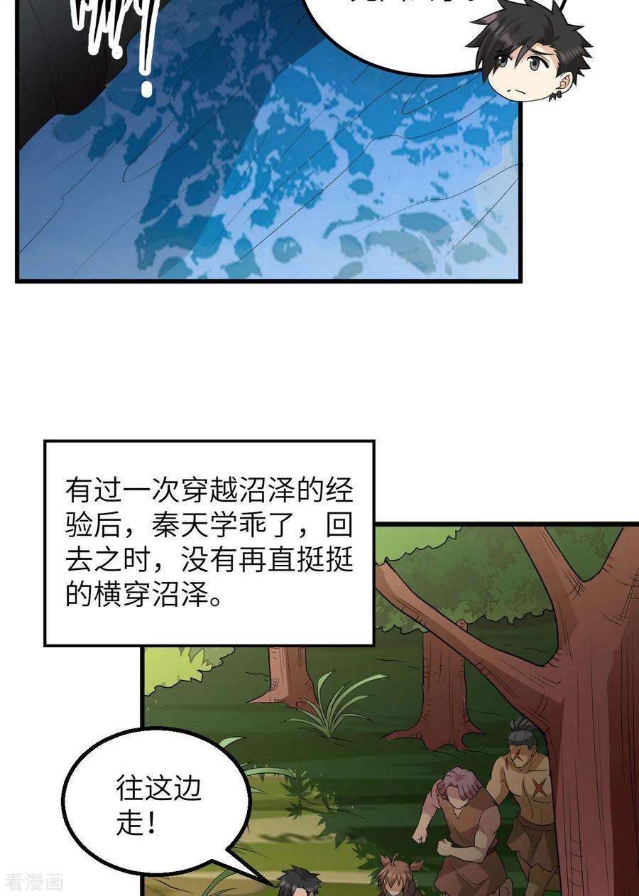 我和妹子们的荒岛余生130话
