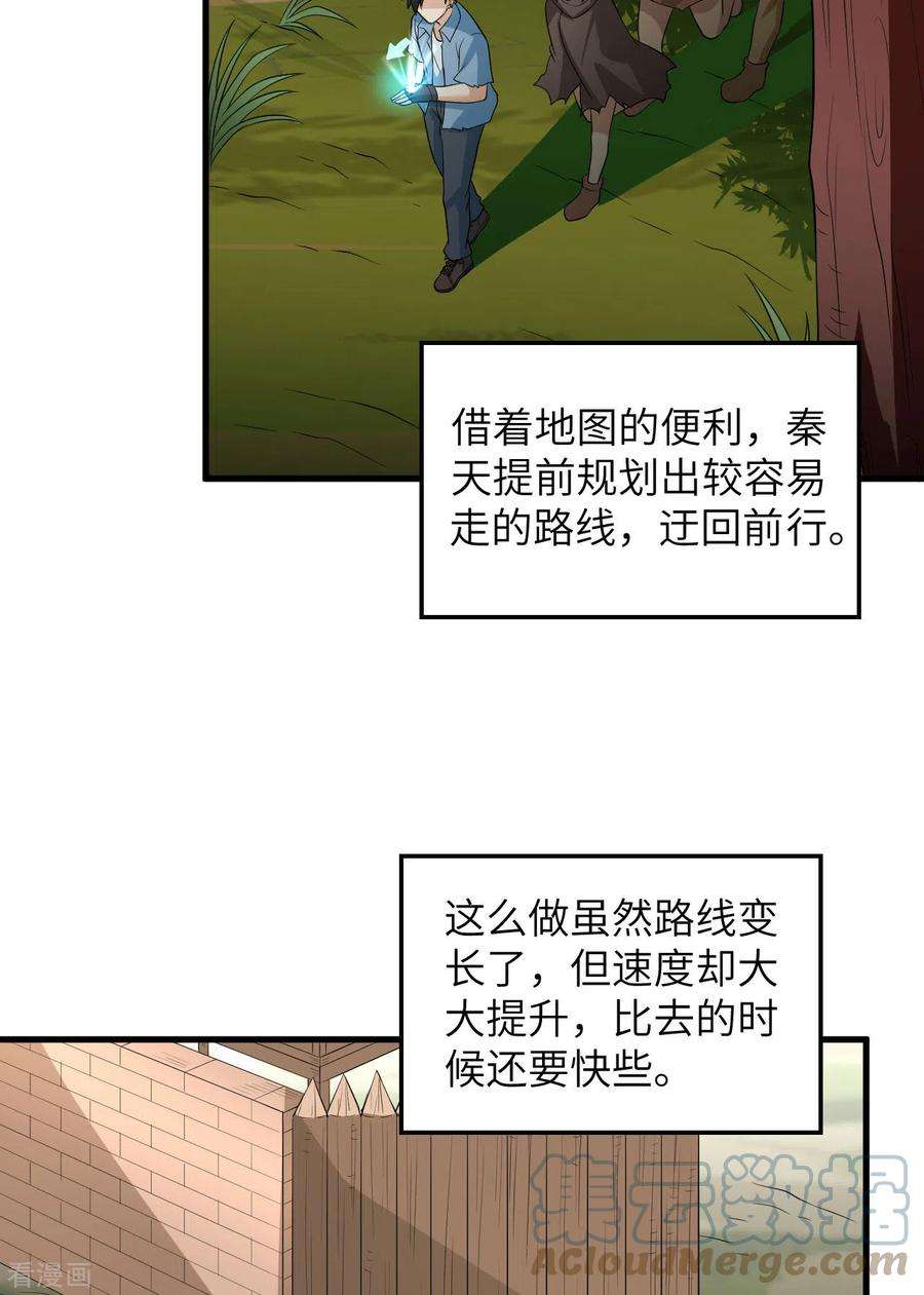 我和妹子们的荒岛余生130话