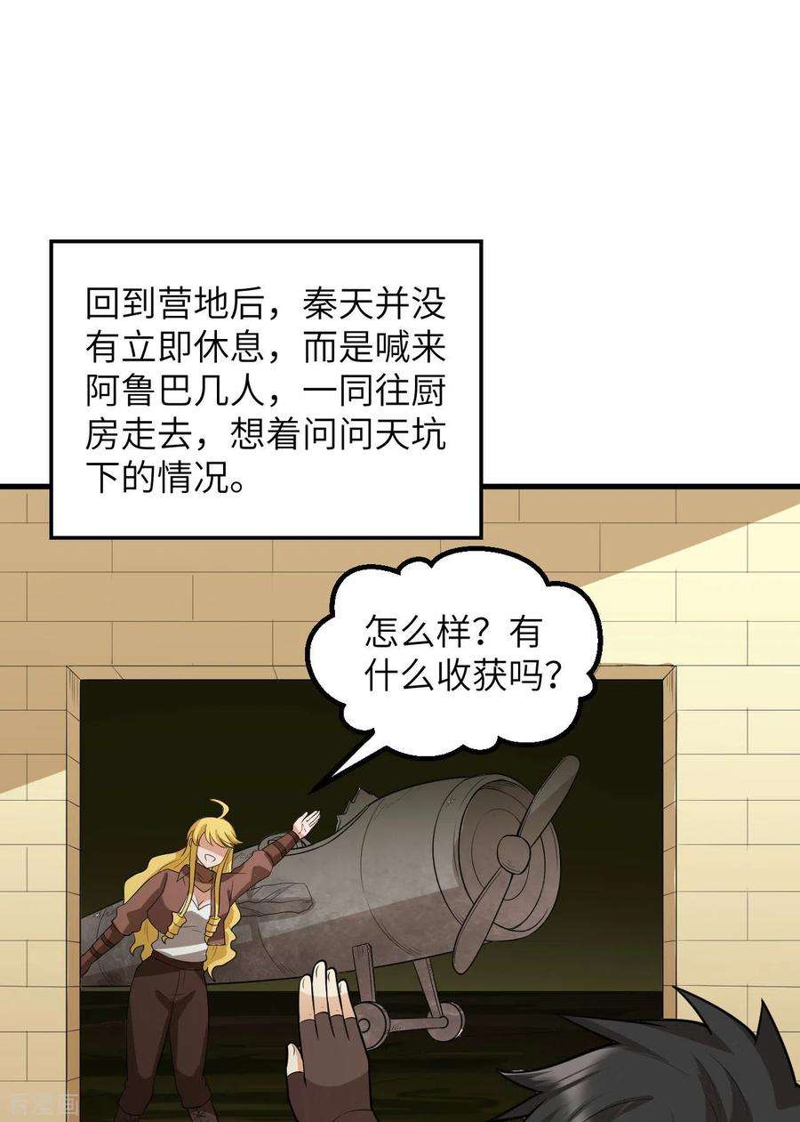 我和妹子们的荒岛余生130话