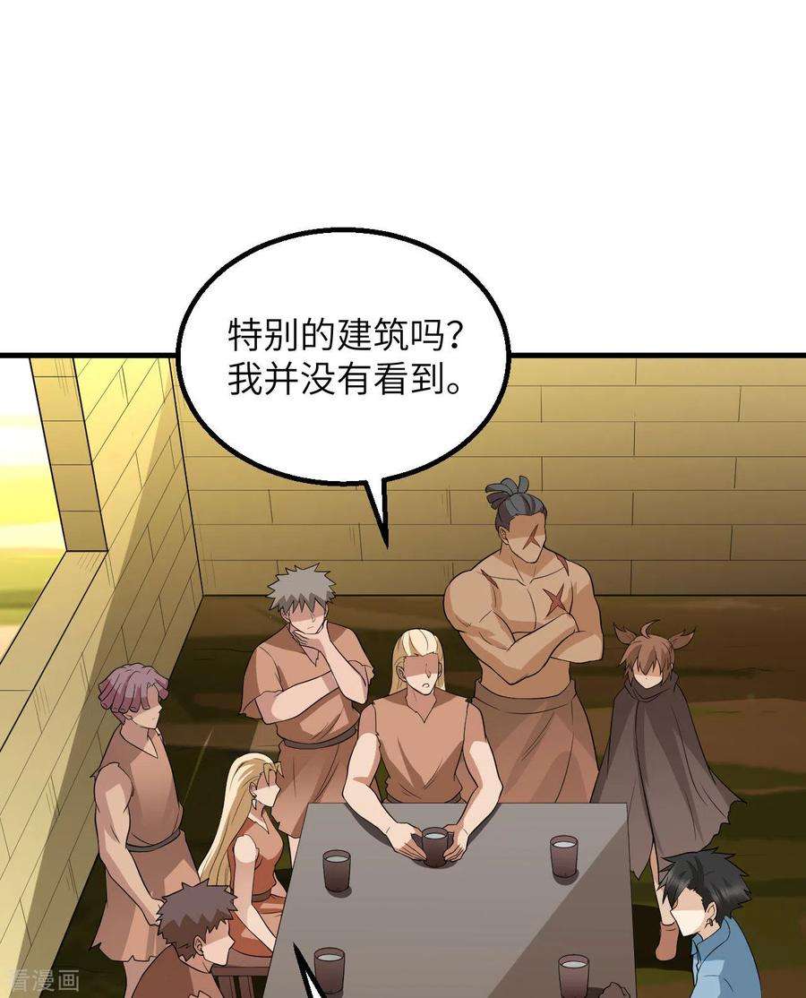 我和妹子们的荒岛余生130话