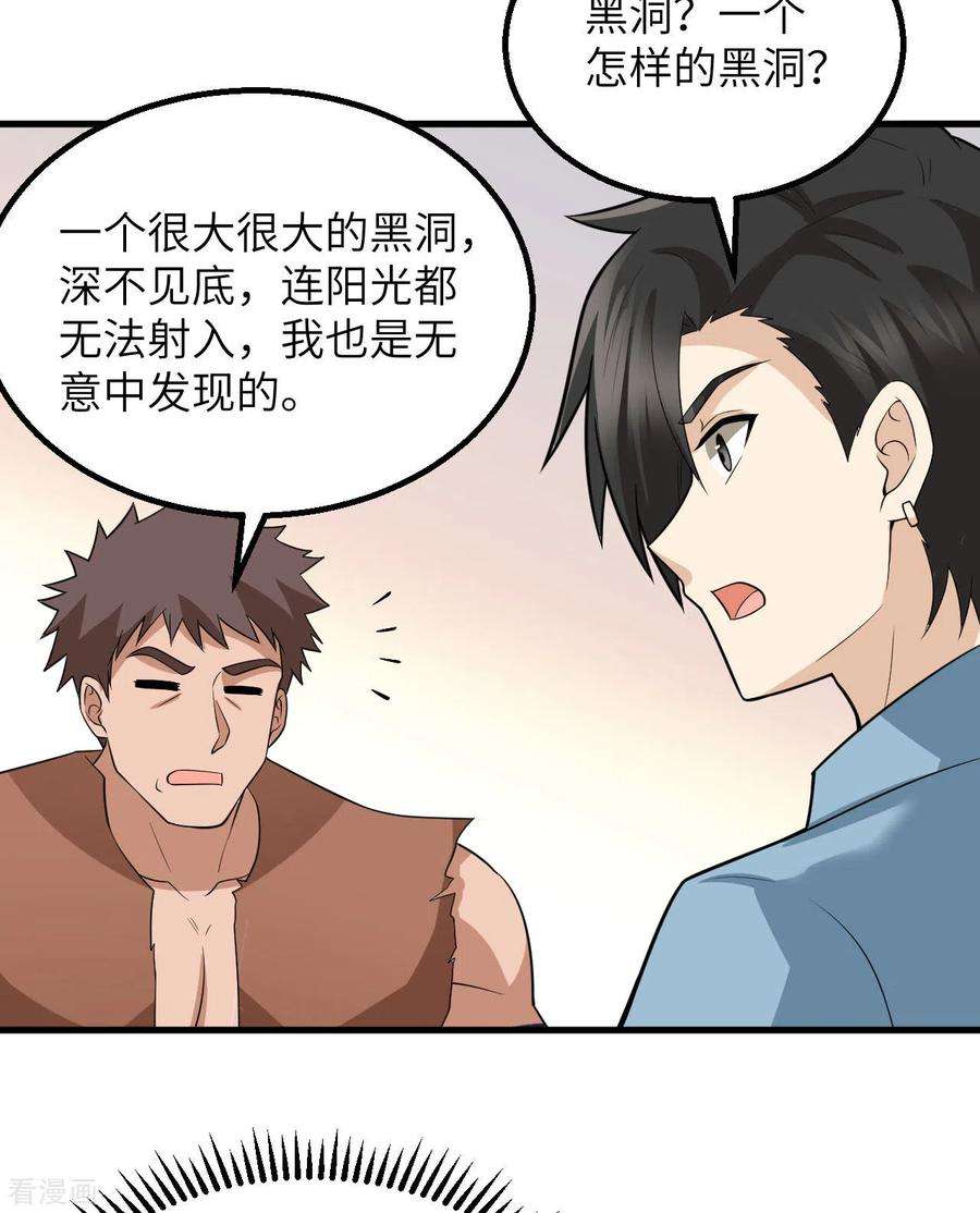 我和妹子们的荒岛余生130话