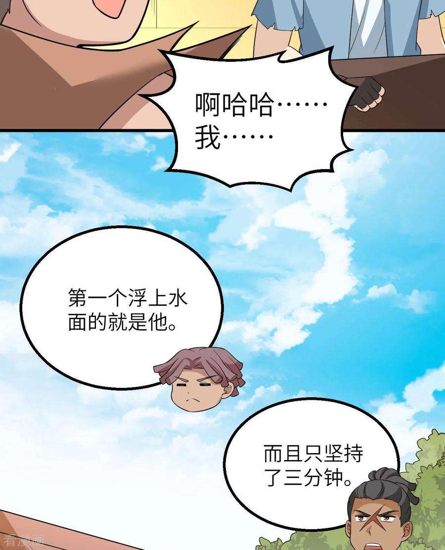 我和妹子们的荒岛余生130话