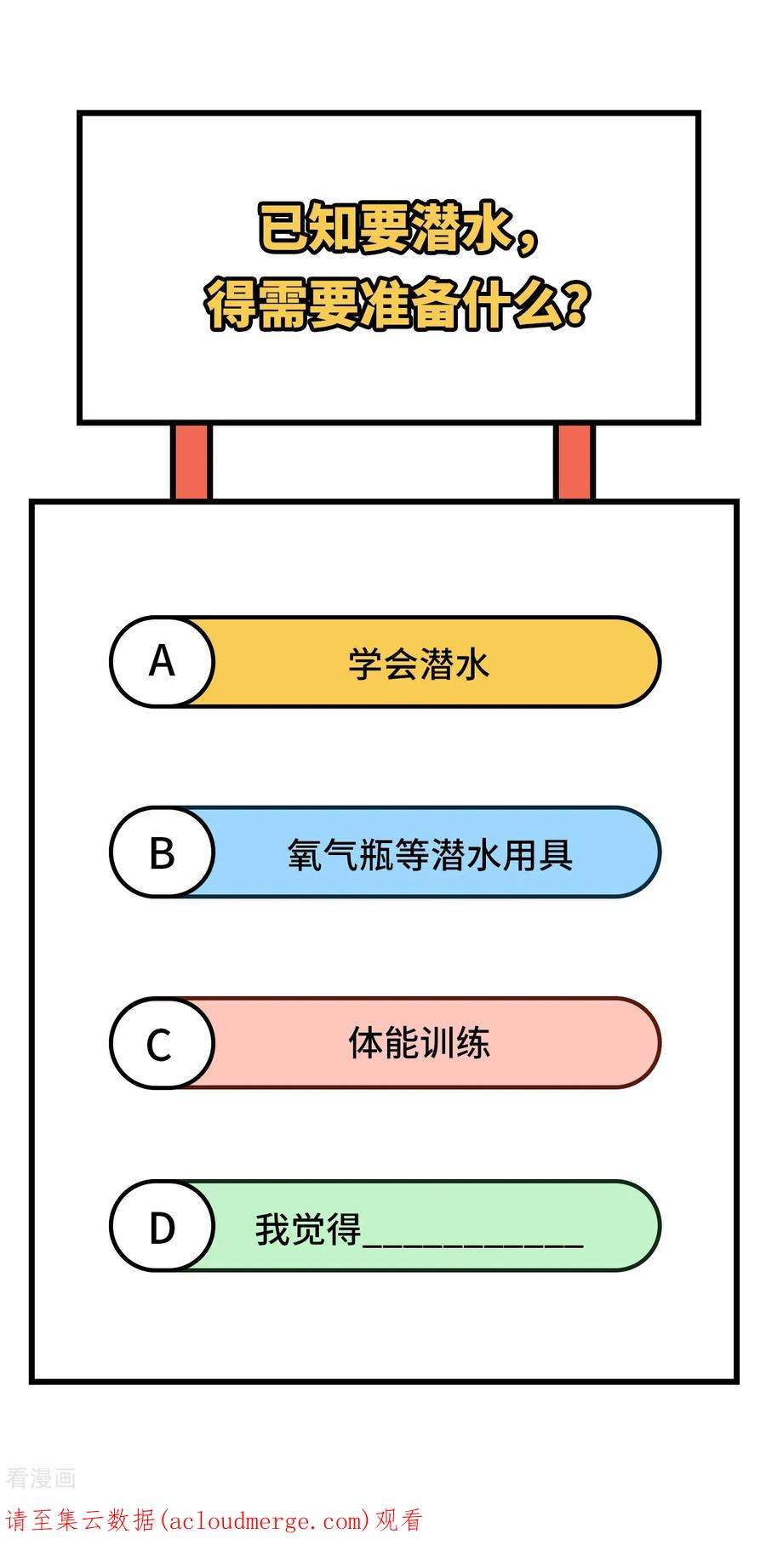 我和妹子们的荒岛余生130话