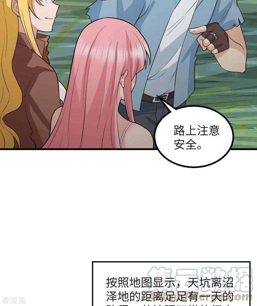 我和妹子们的荒岛余生130话