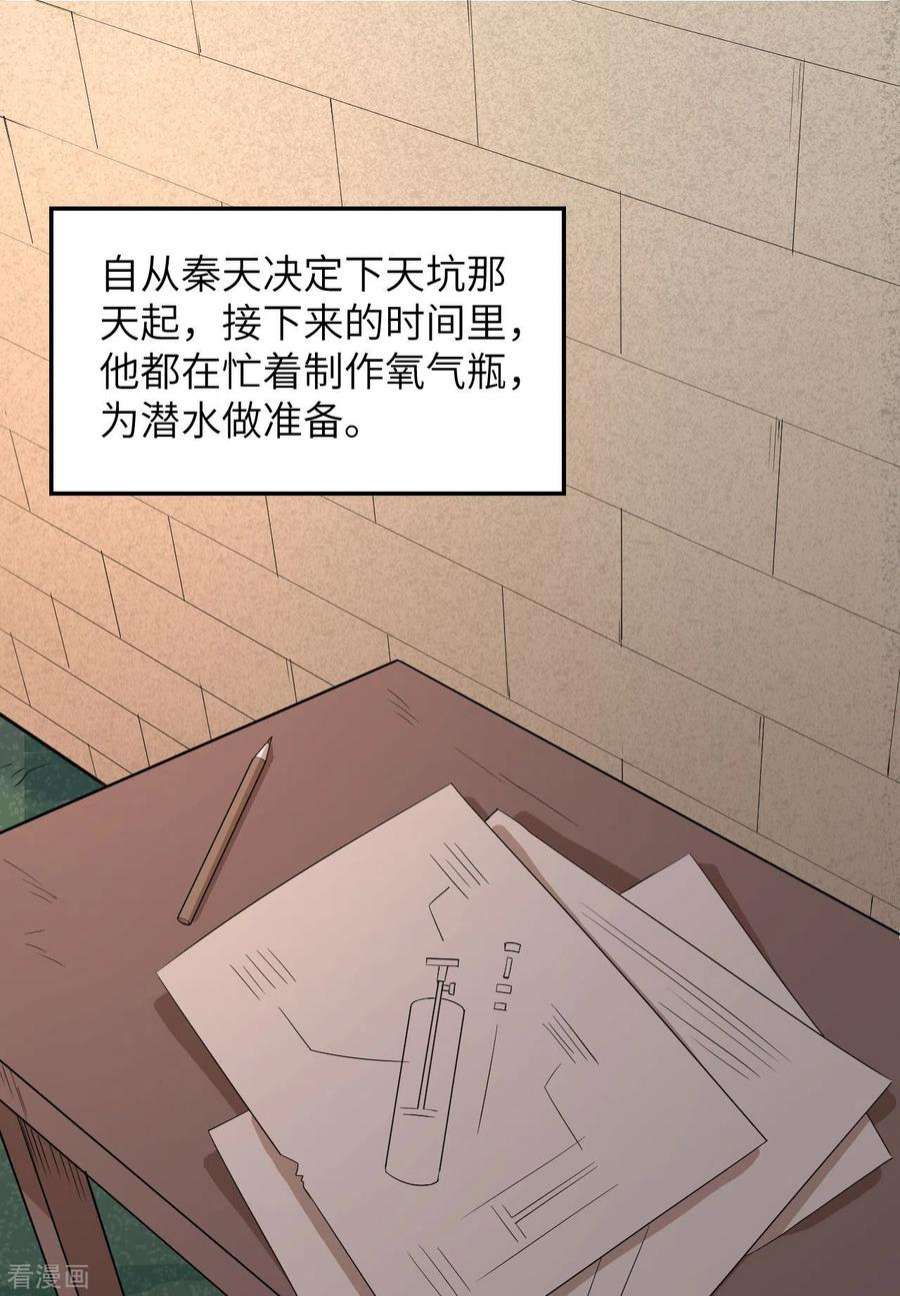 我和妹子们的荒岛余生131话