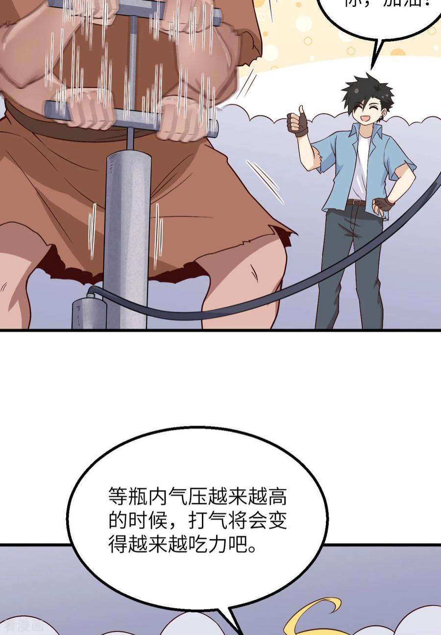 我和妹子们的荒岛余生131话