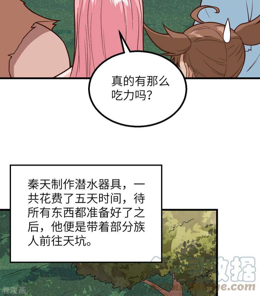 我和妹子们的荒岛余生131话