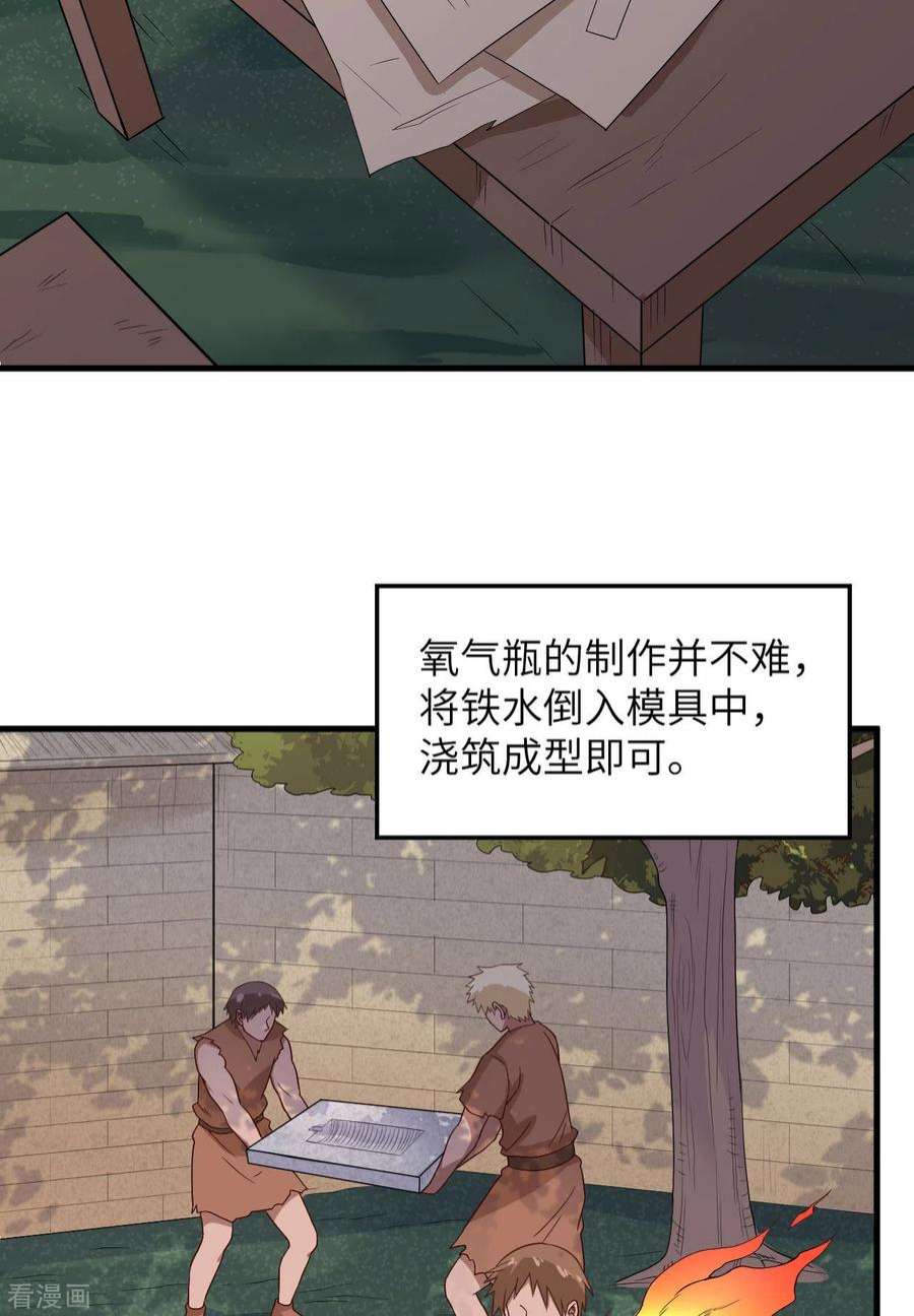 我和妹子们的荒岛余生131话