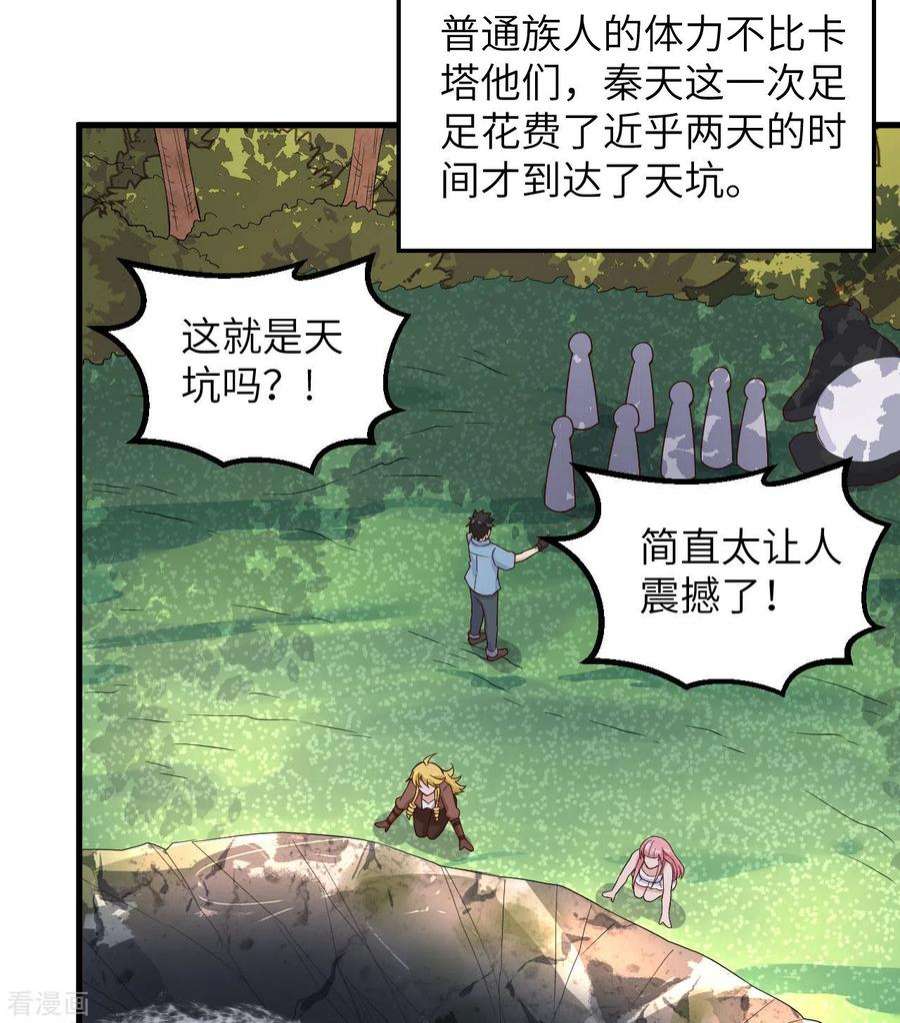 我和妹子们的荒岛余生131话