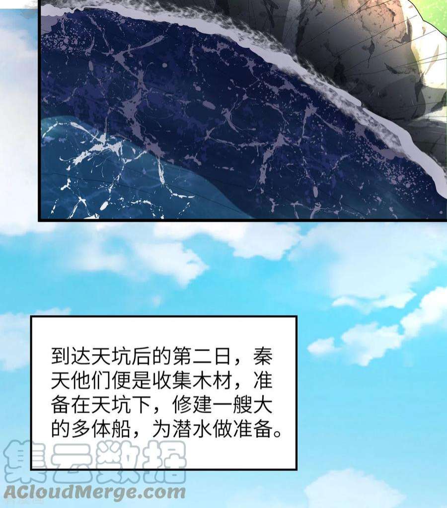 我和妹子们的荒岛余生131话