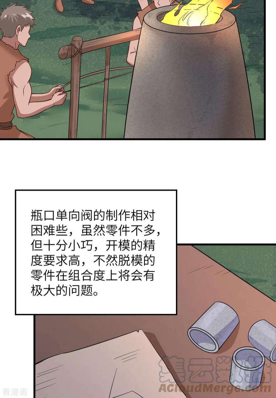 我和妹子们的荒岛余生131话