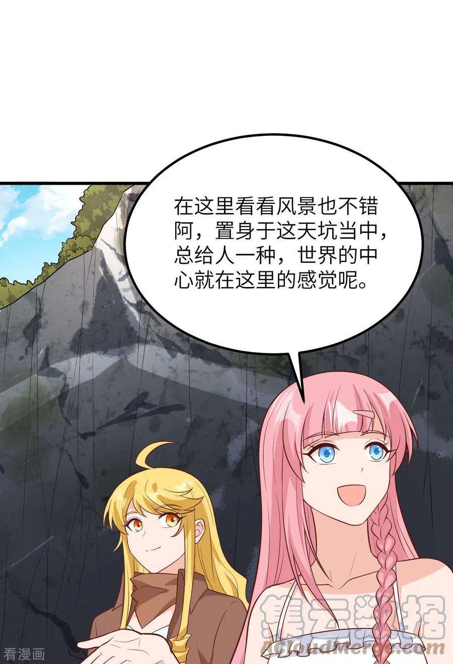 我和妹子们的荒岛余生131话