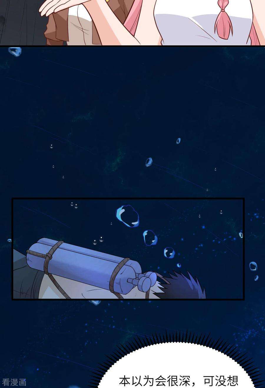 我和妹子们的荒岛余生131话