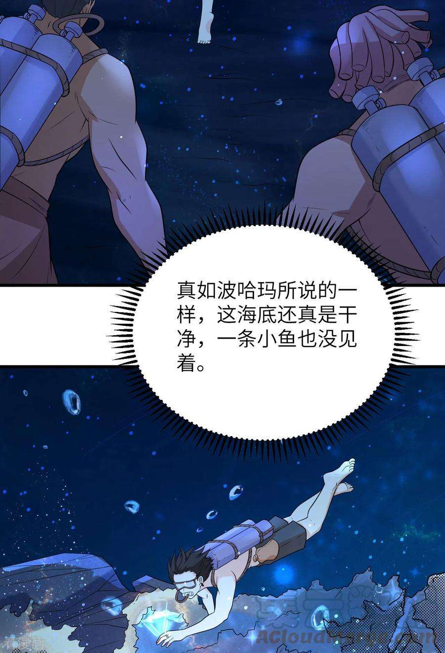我和妹子们的荒岛余生131话