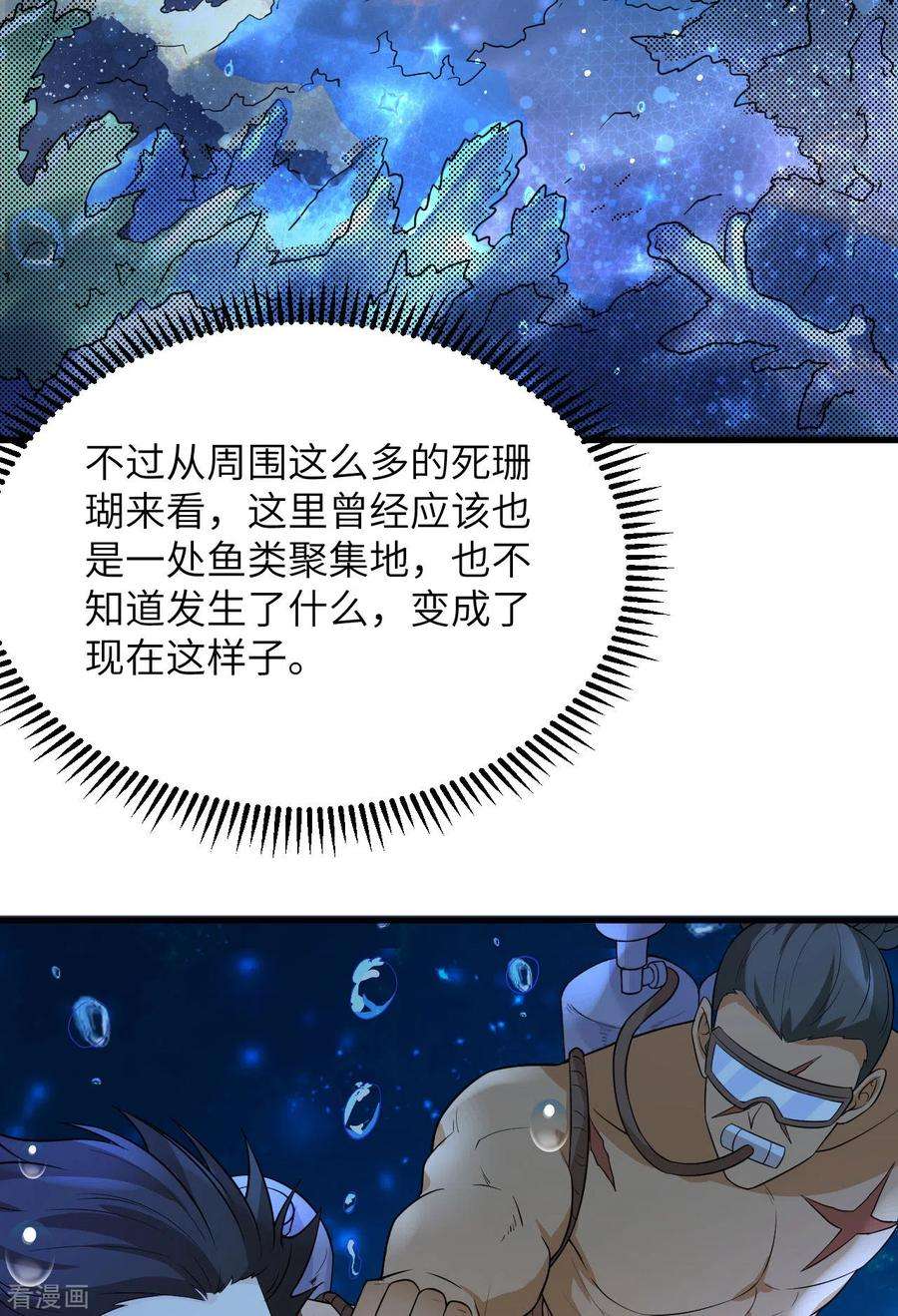 我和妹子们的荒岛余生131话
