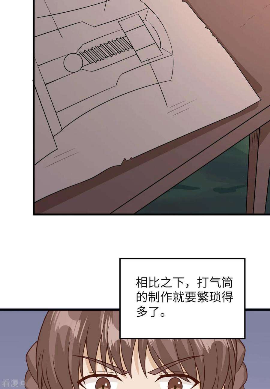 我和妹子们的荒岛余生131话