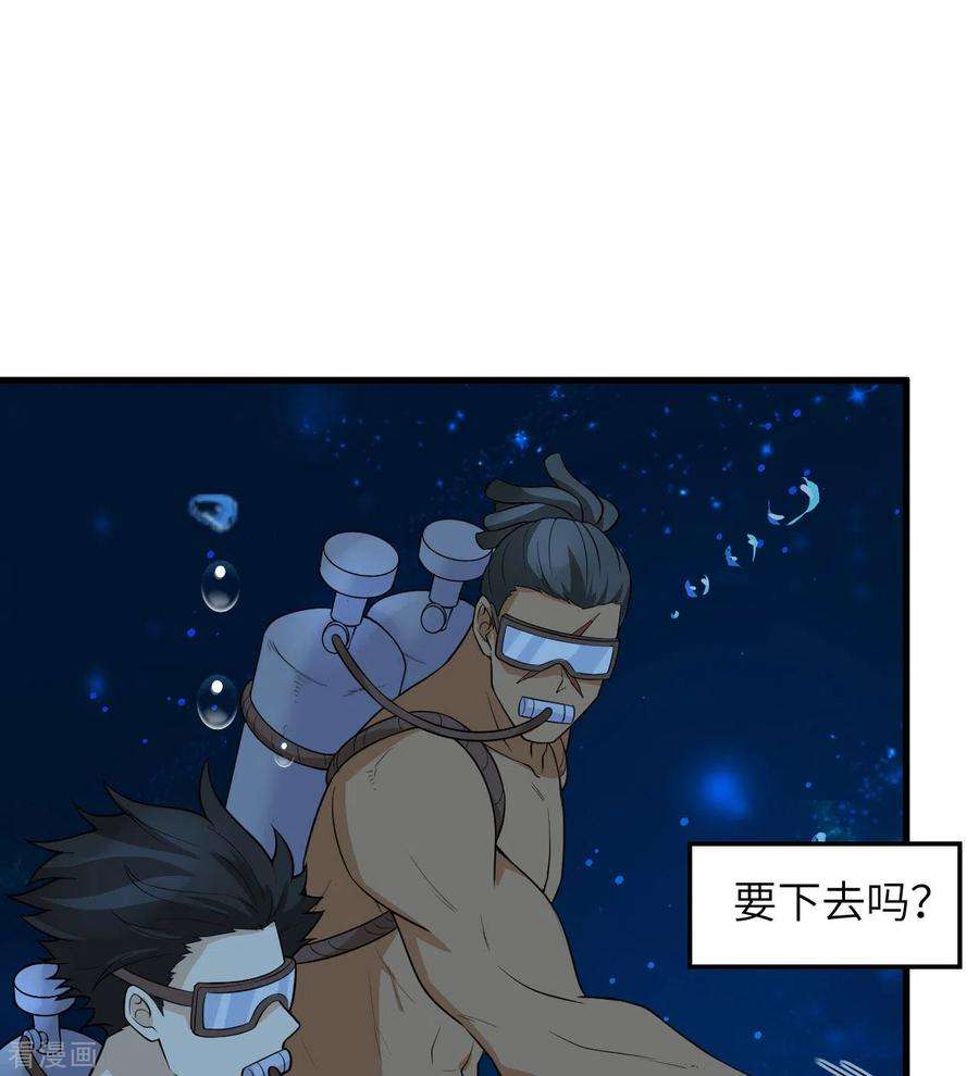我和妹子们的荒岛余生131话
