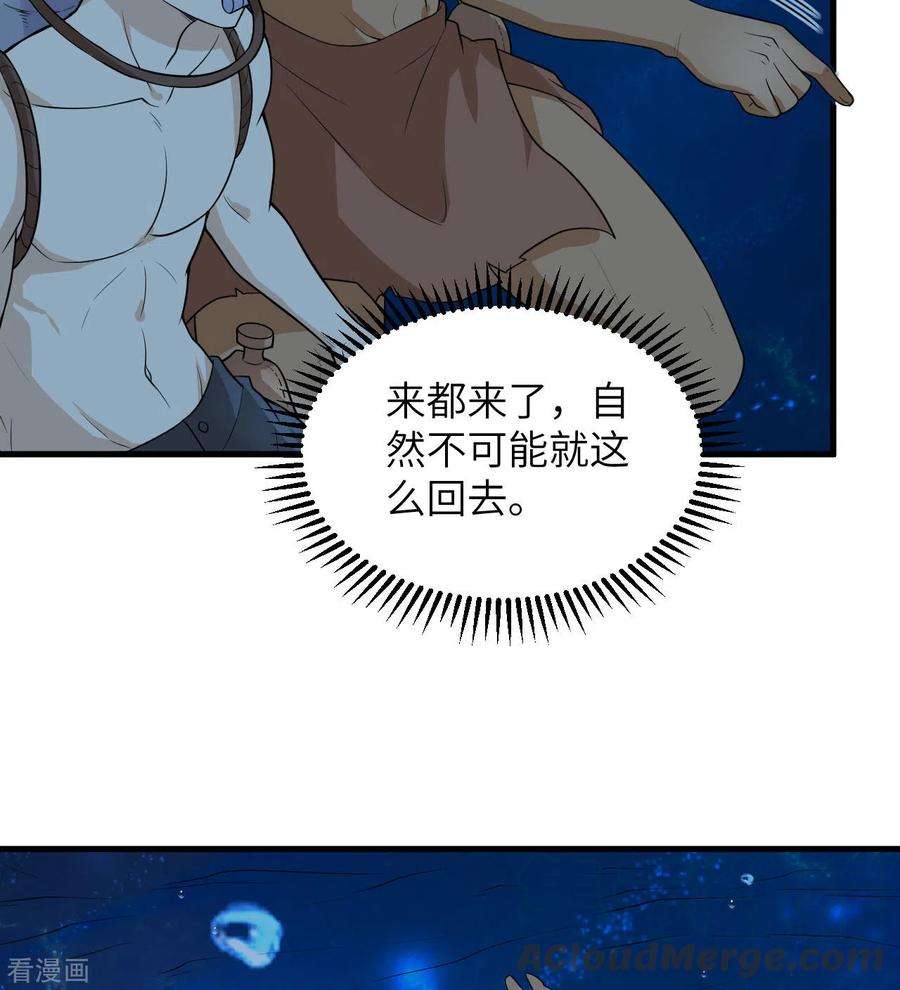 我和妹子们的荒岛余生131话