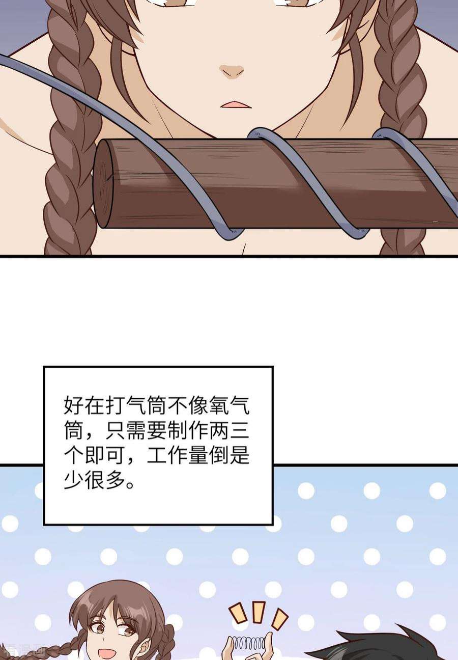 我和妹子们的荒岛余生131话