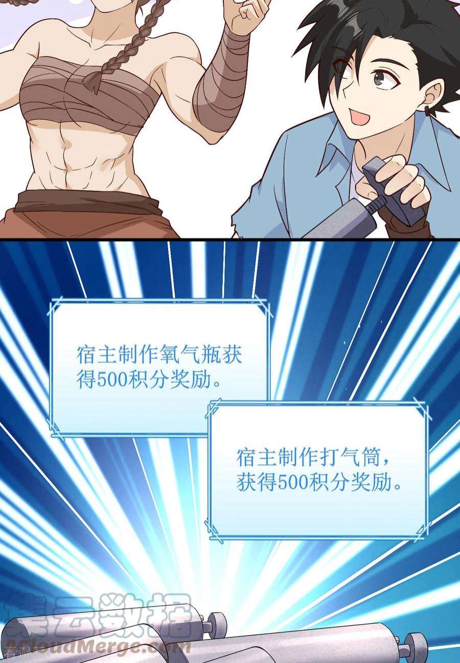 我和妹子们的荒岛余生131话