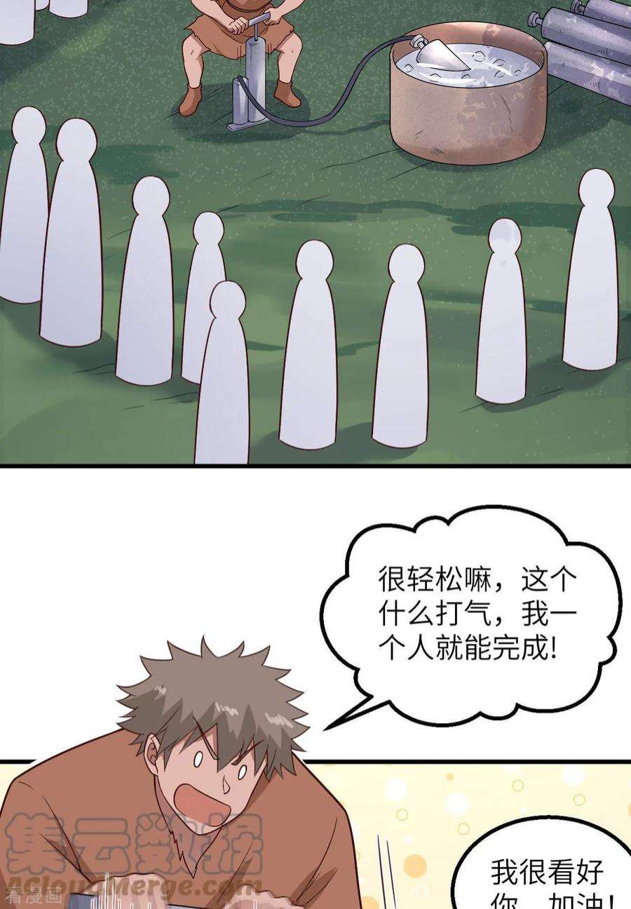 我和妹子们的荒岛余生131话