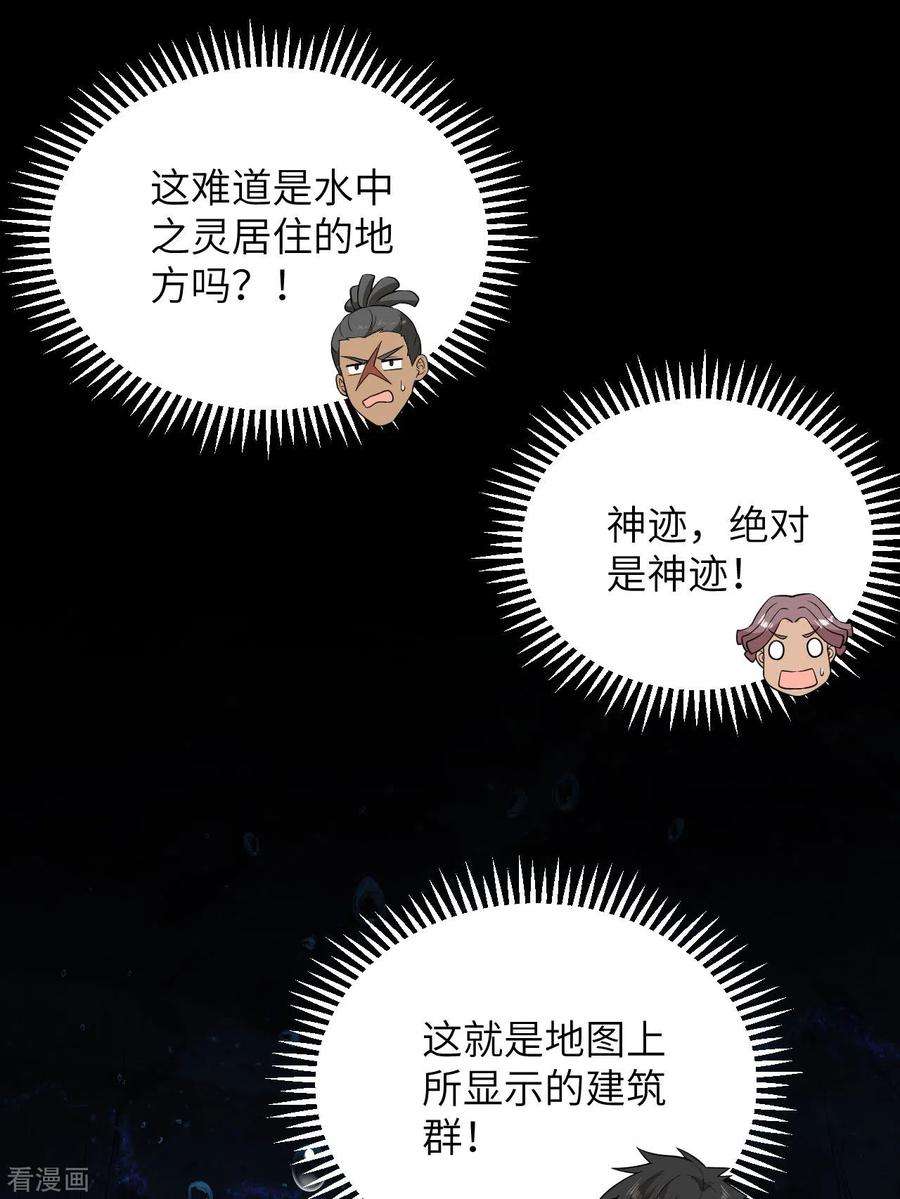 我和妹子们的荒岛余生132话