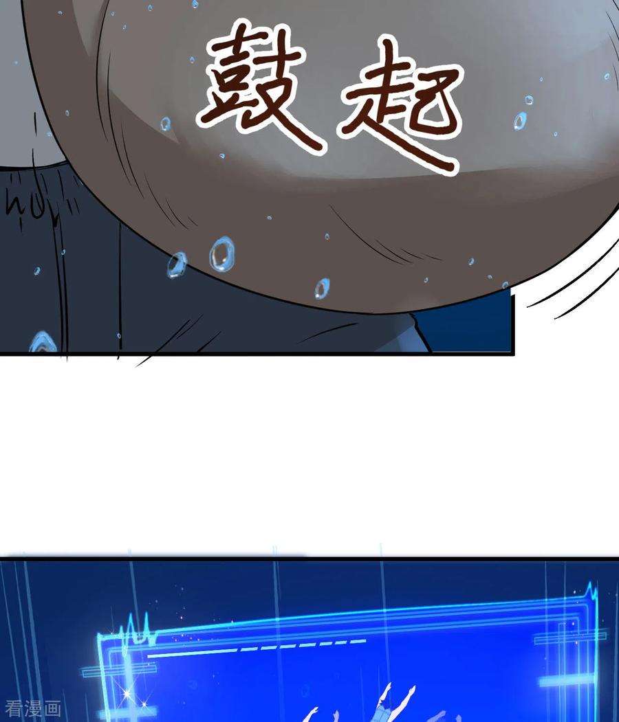 我和妹子们的荒岛余生132话