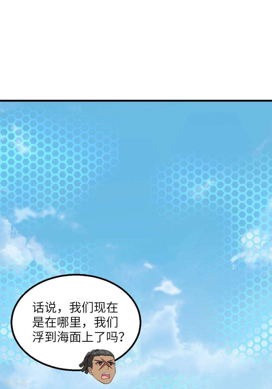 我和妹子们的荒岛余生132话